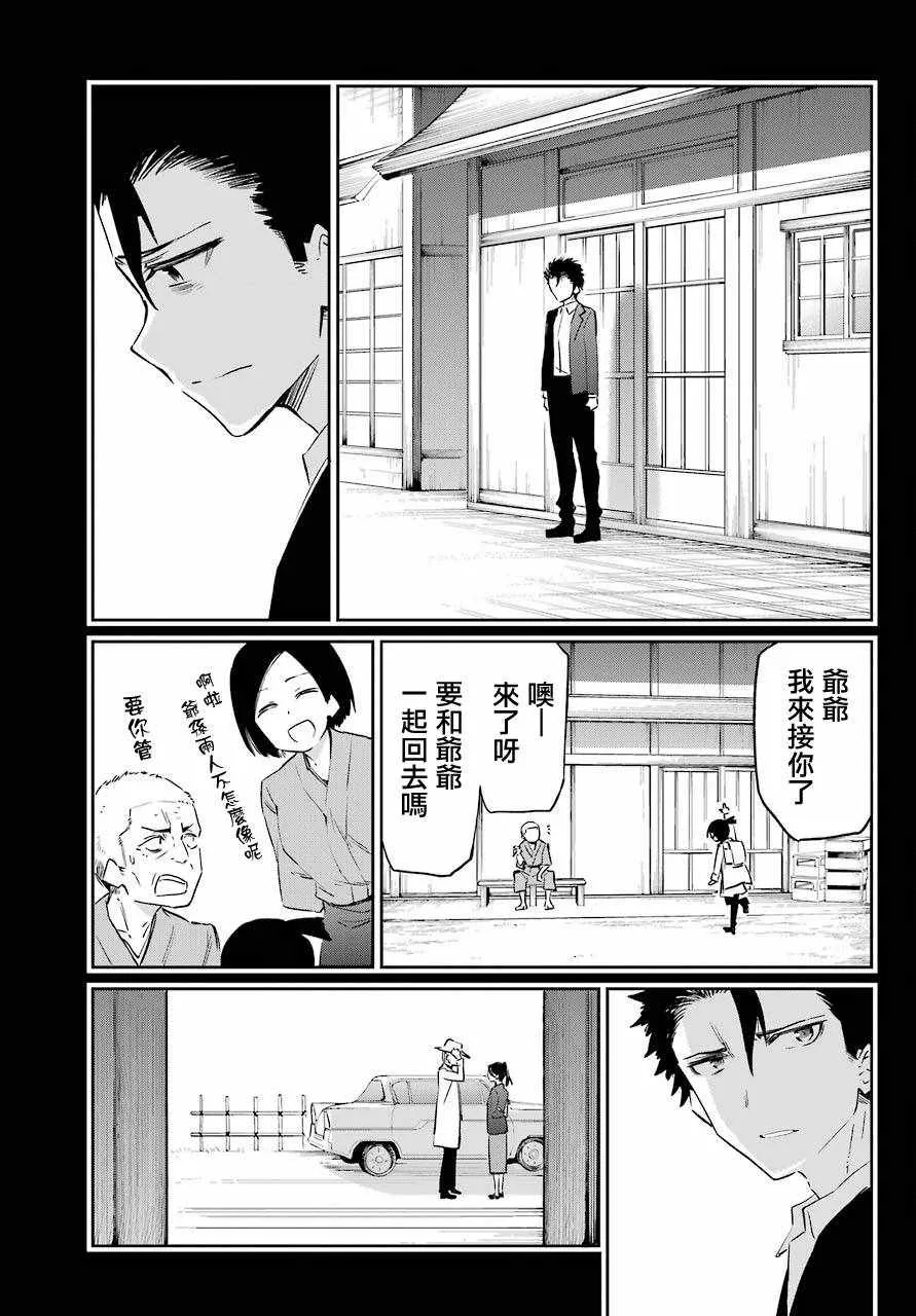 第51话 第18页