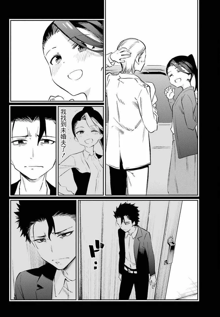 第51话 第19页
