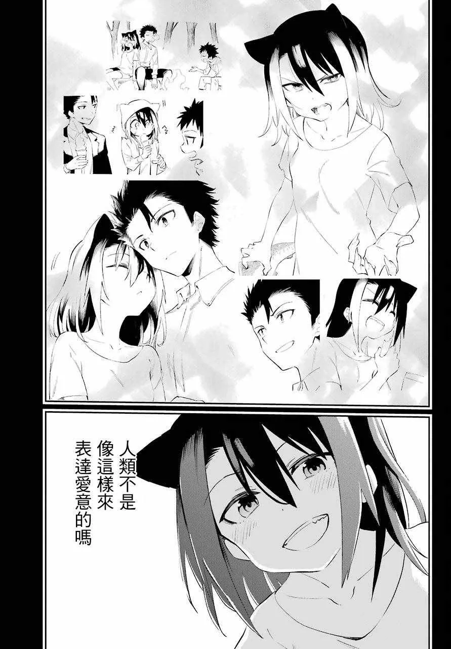 第51话 第20页