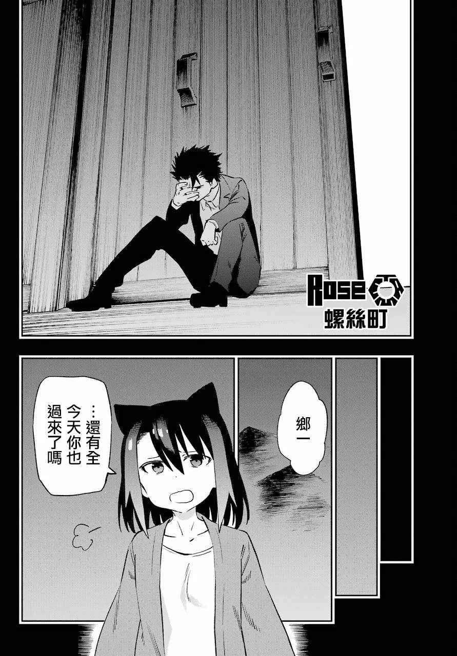 第51话 第21页