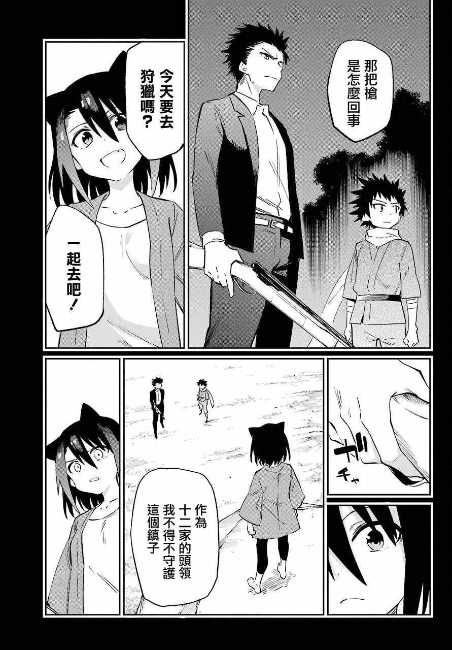 第51话 第22页