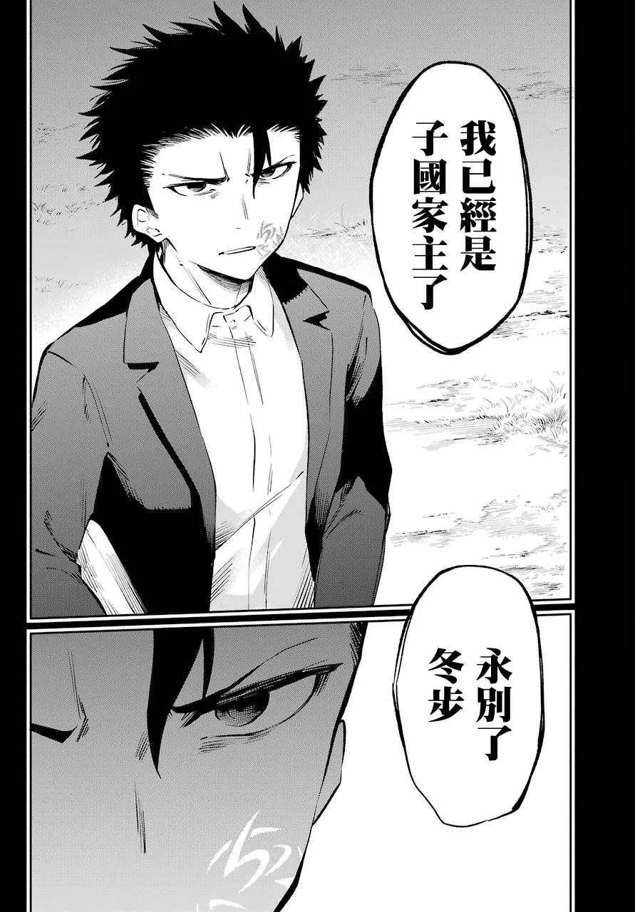 第51话 第23页
