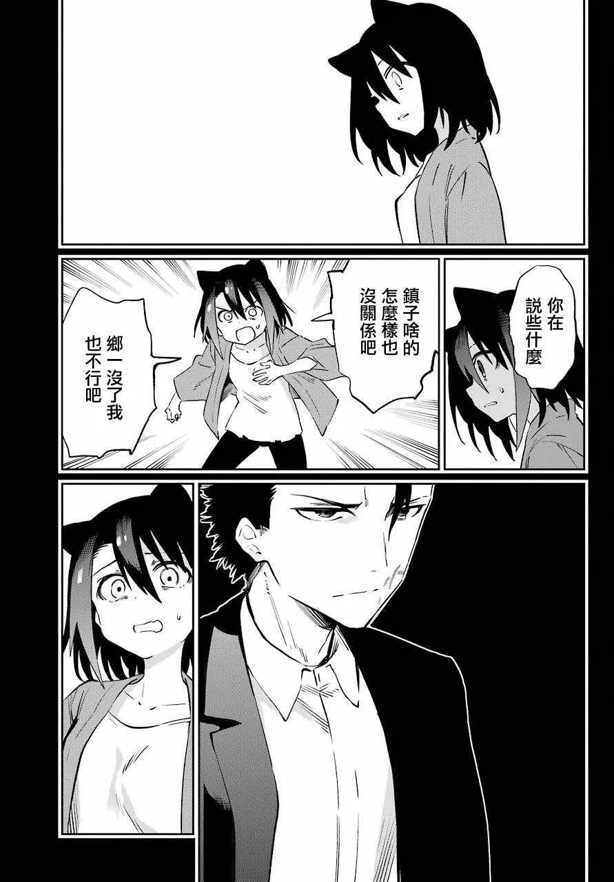 第51话 第24页
