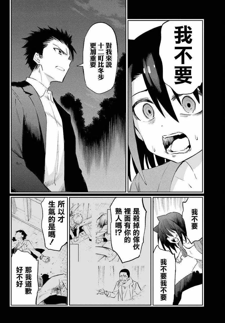 第51话 第25页
