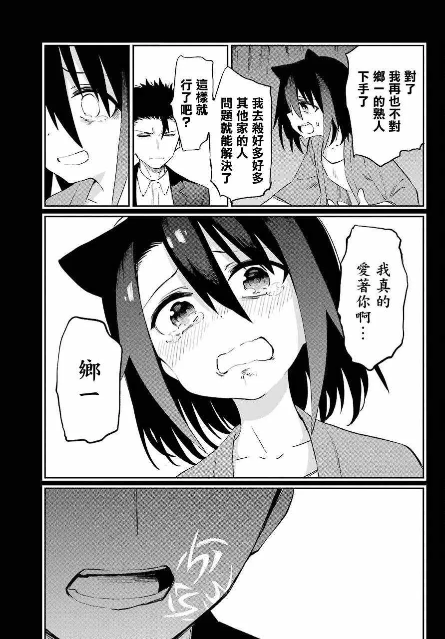 第51话 第26页