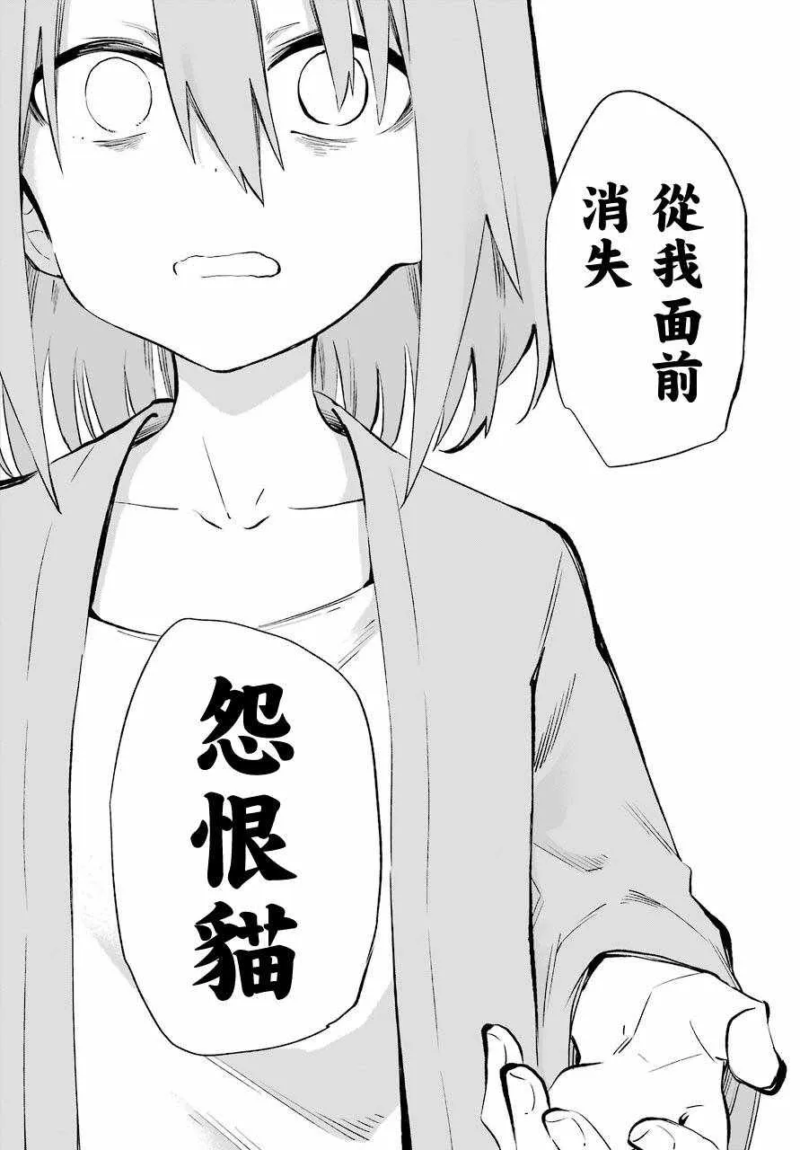 第51话 第27页