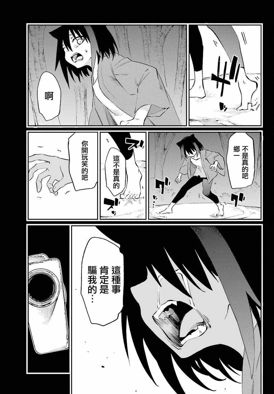 第51话 第28页
