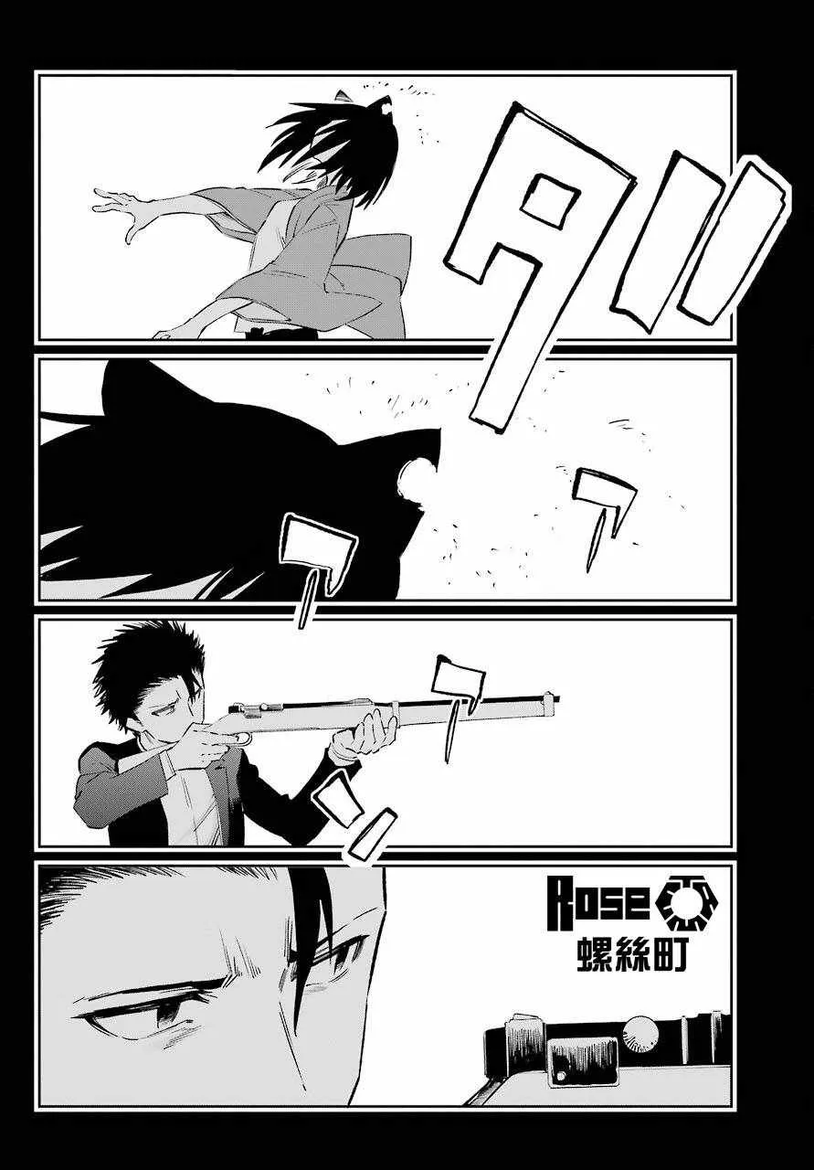 第51话 第29页