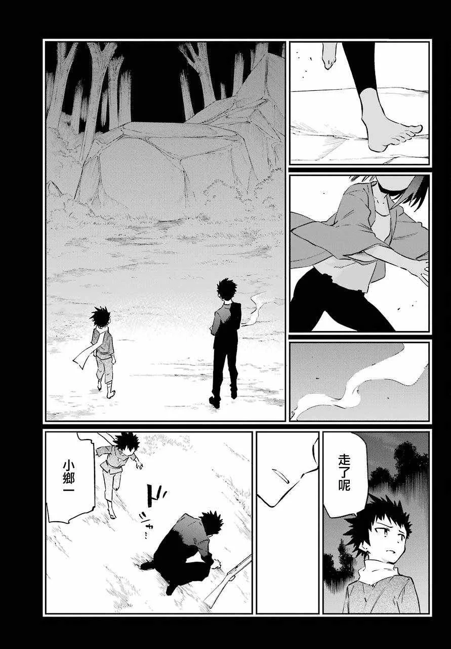 第51话 第30页