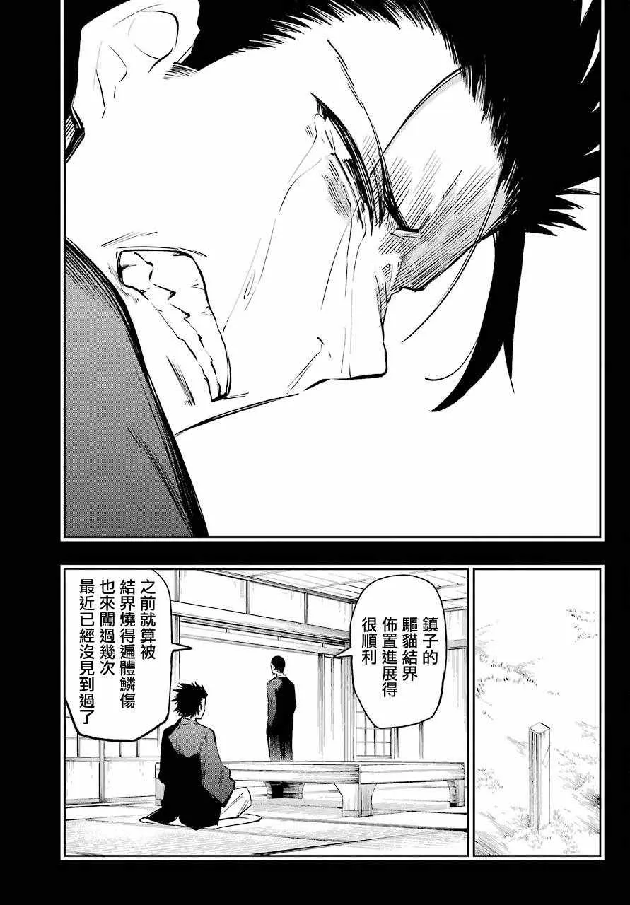 第51话 第32页