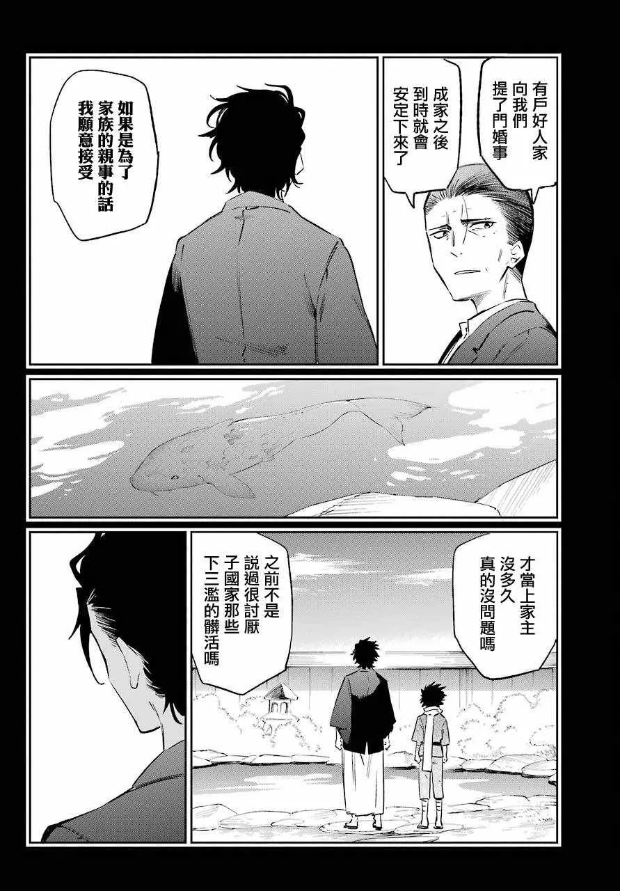 第51话 第33页