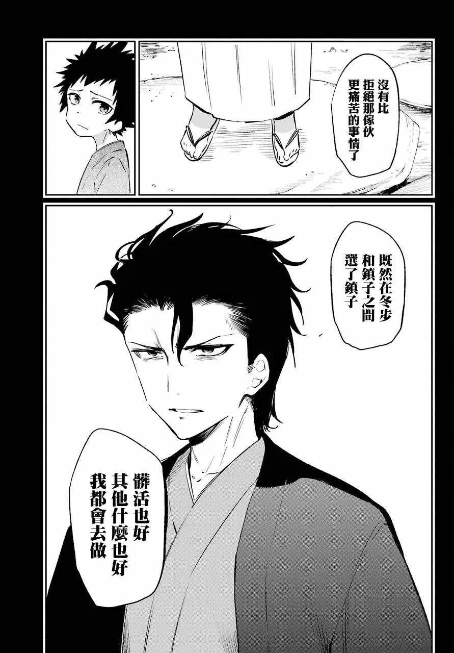 第51话 第34页