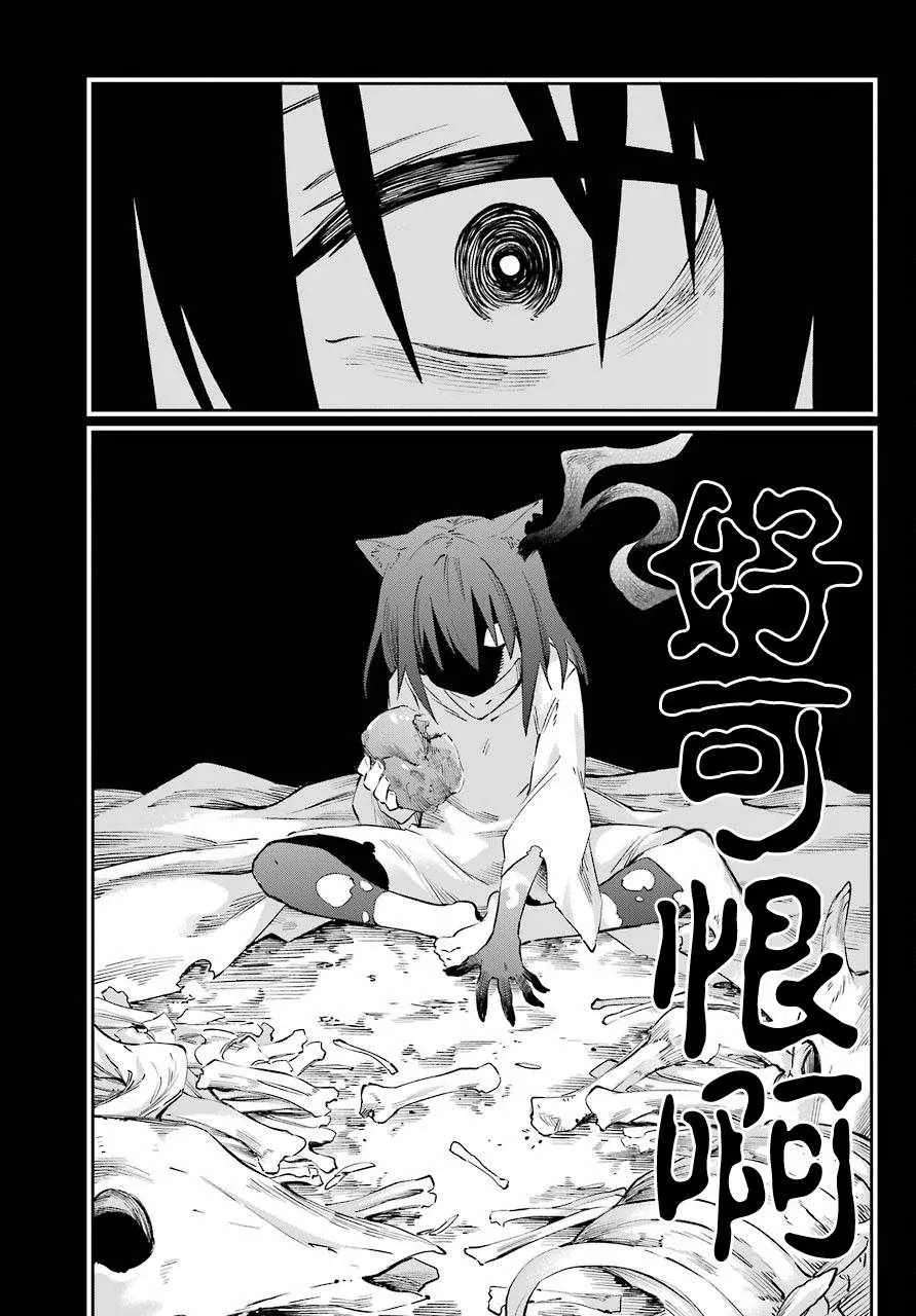 第51话 第36页