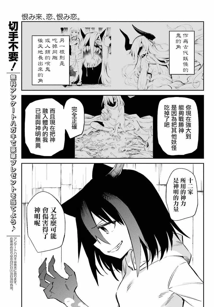 第51话 第40页