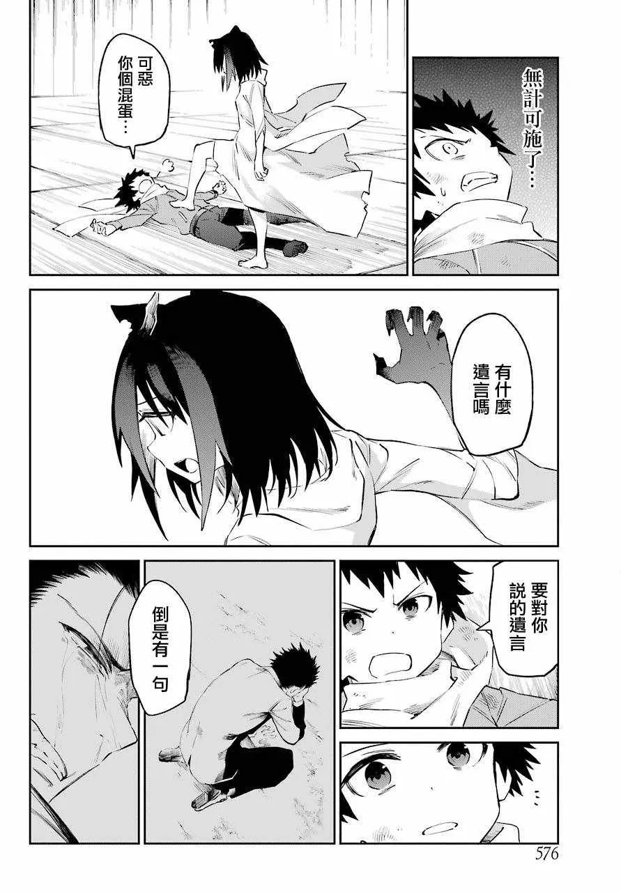 第51话 第41页