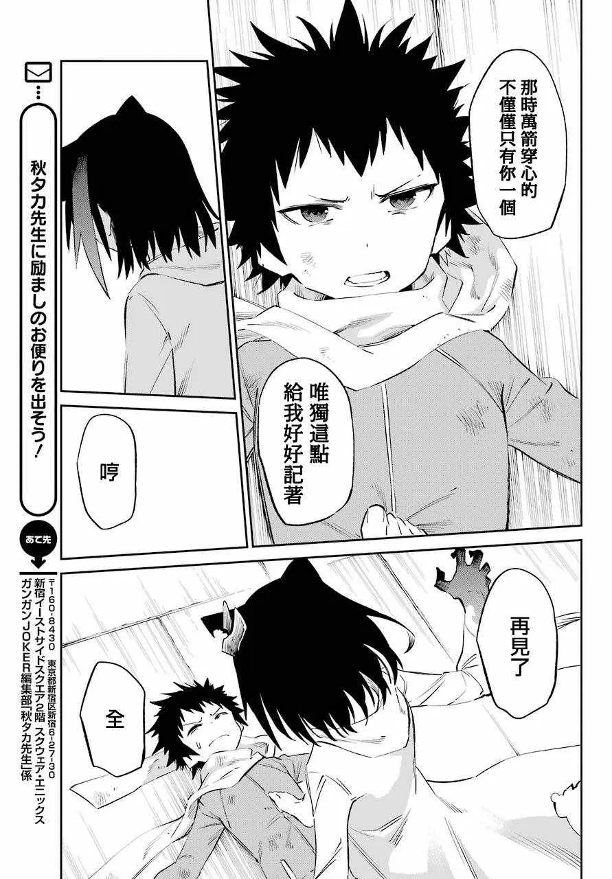 第51话 第42页