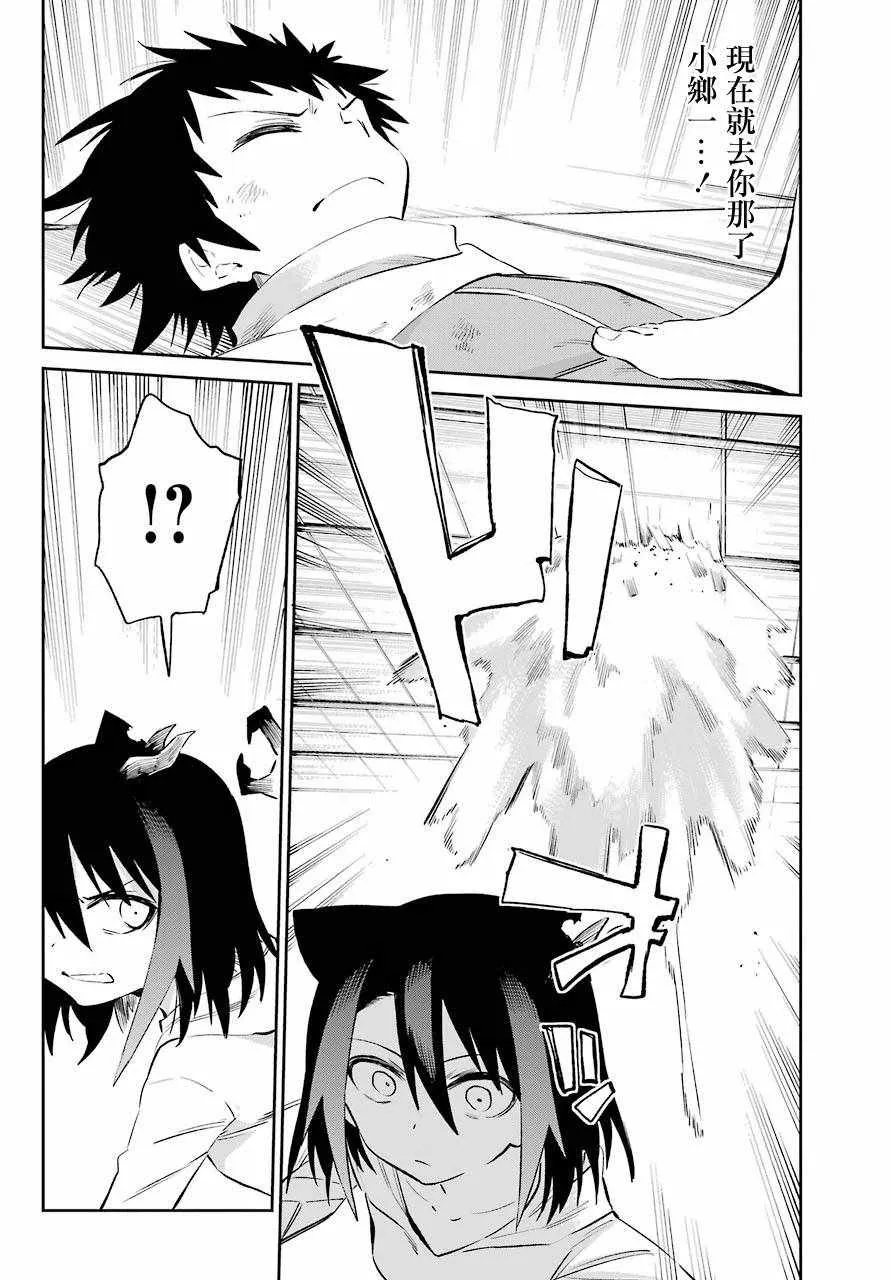 第51话 第43页