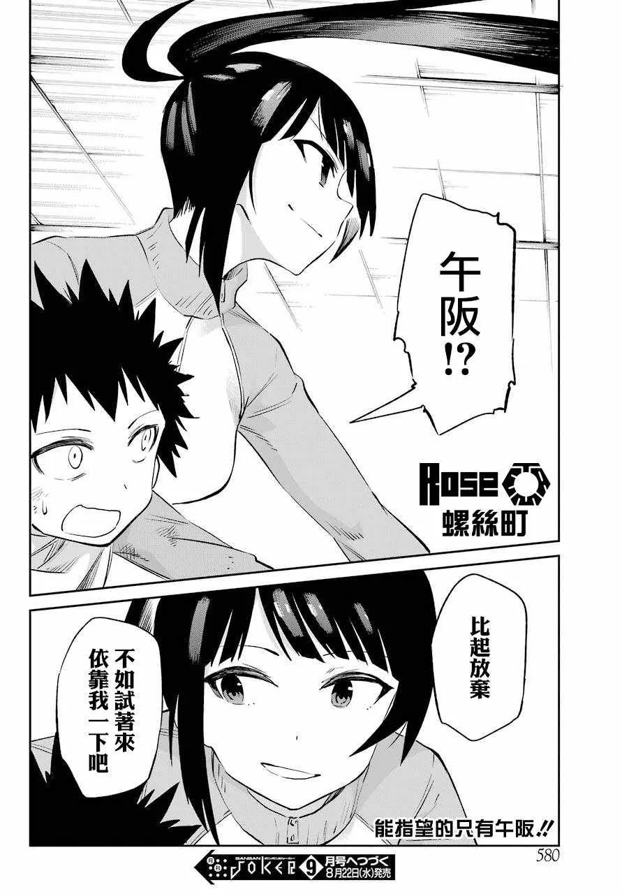 第51话 第45页