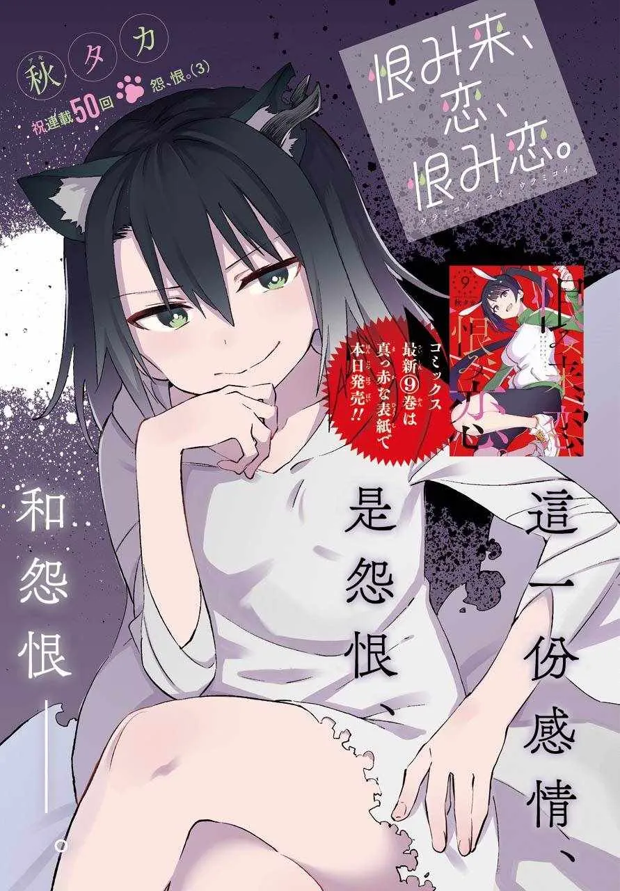 第50话 第1页