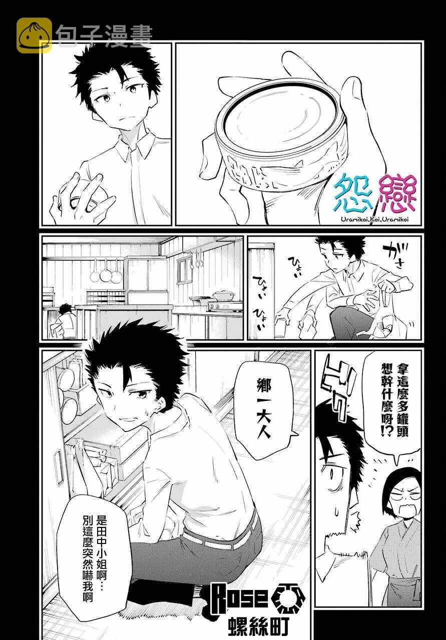 第50话 第2页