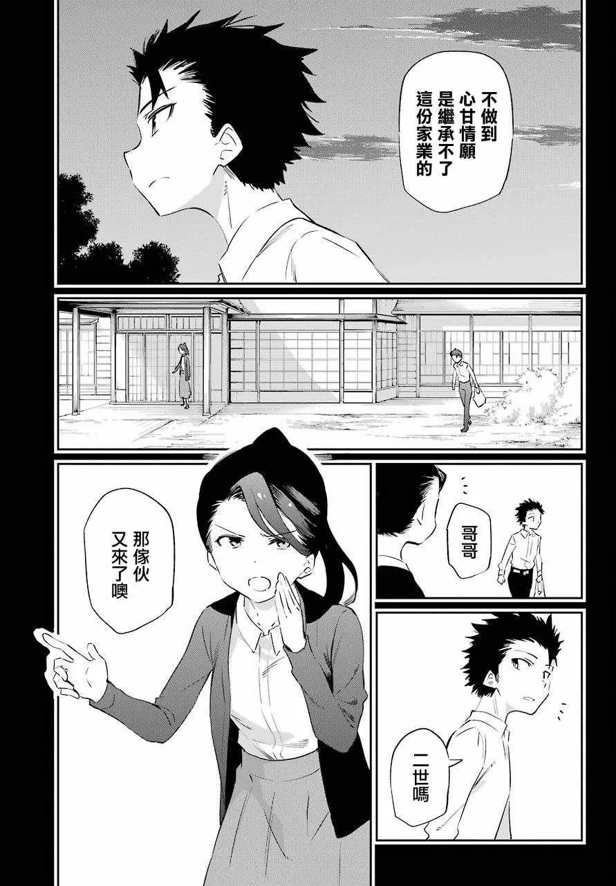 第50话 第4页