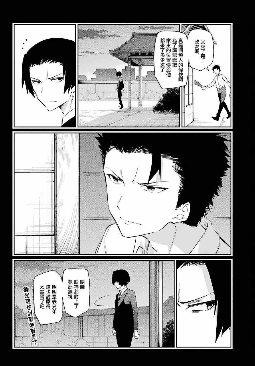第50话 第5页