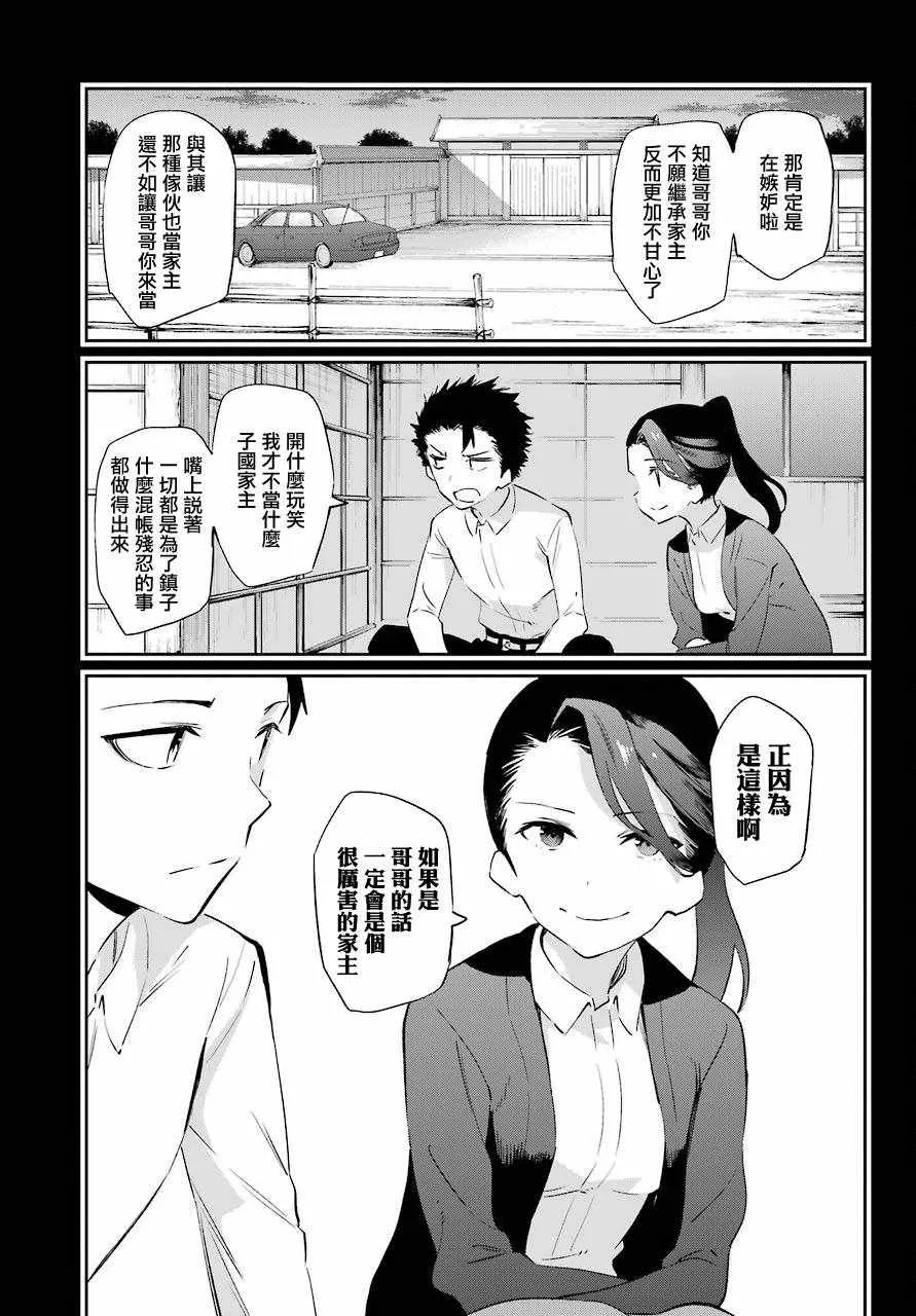 第50话 第6页