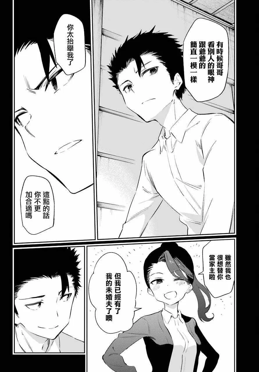 第50话 第7页