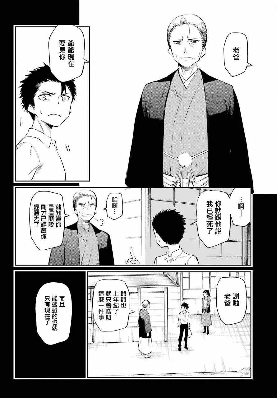 第50话 第8页