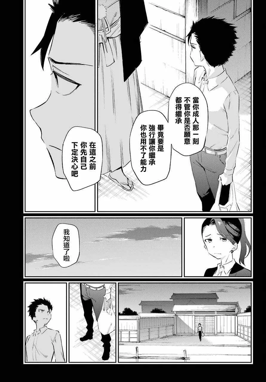 第50话 第9页