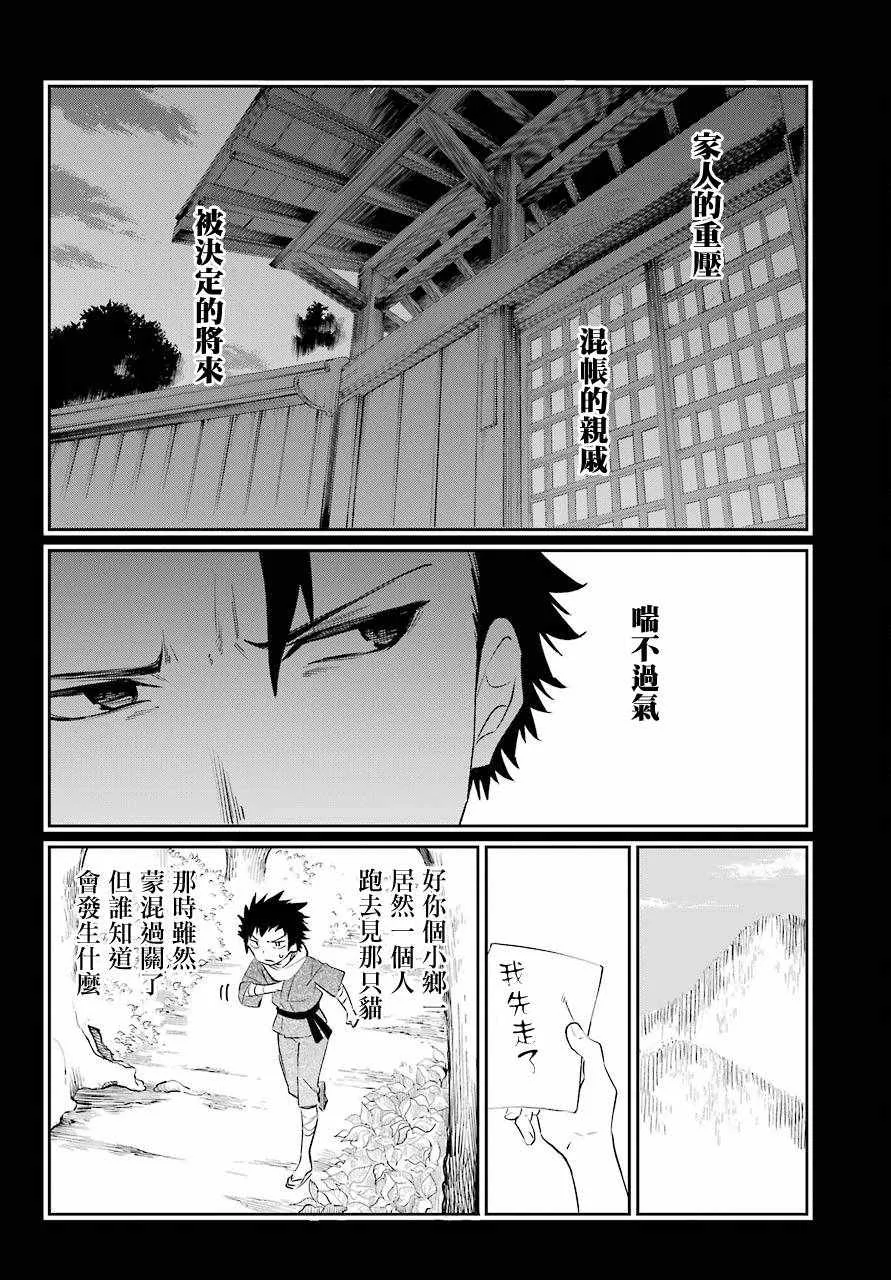 第50话 第10页