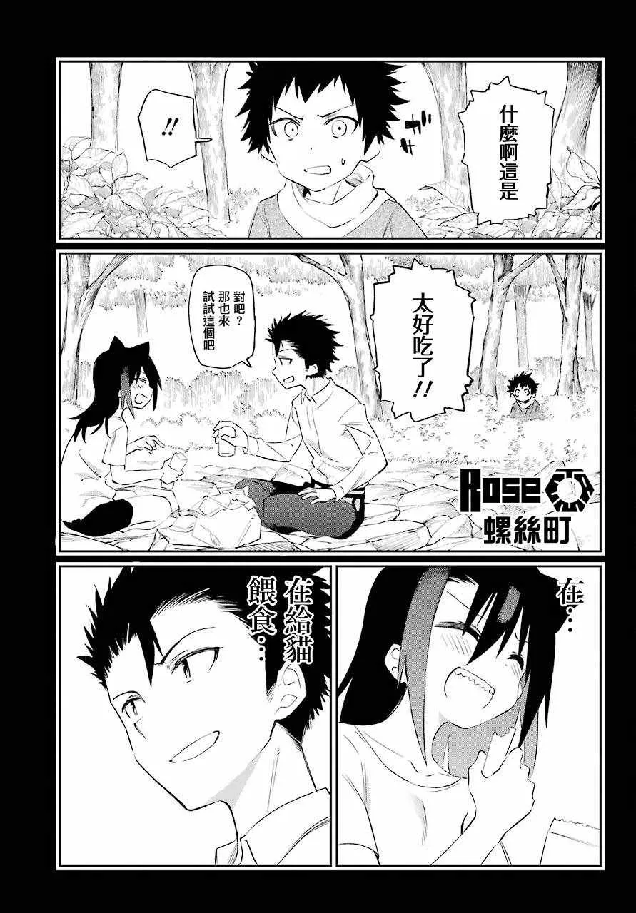 第50话 第11页