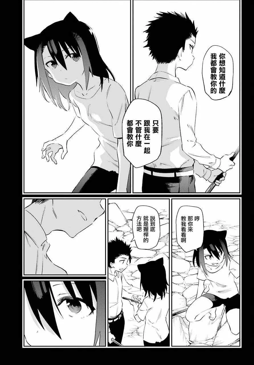 第50话 第14页