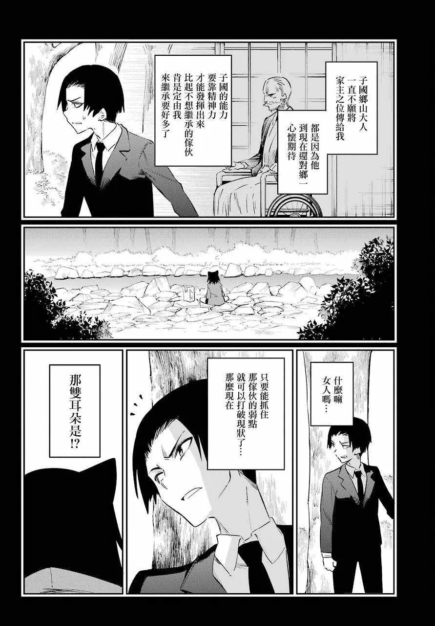 第50话 第15页