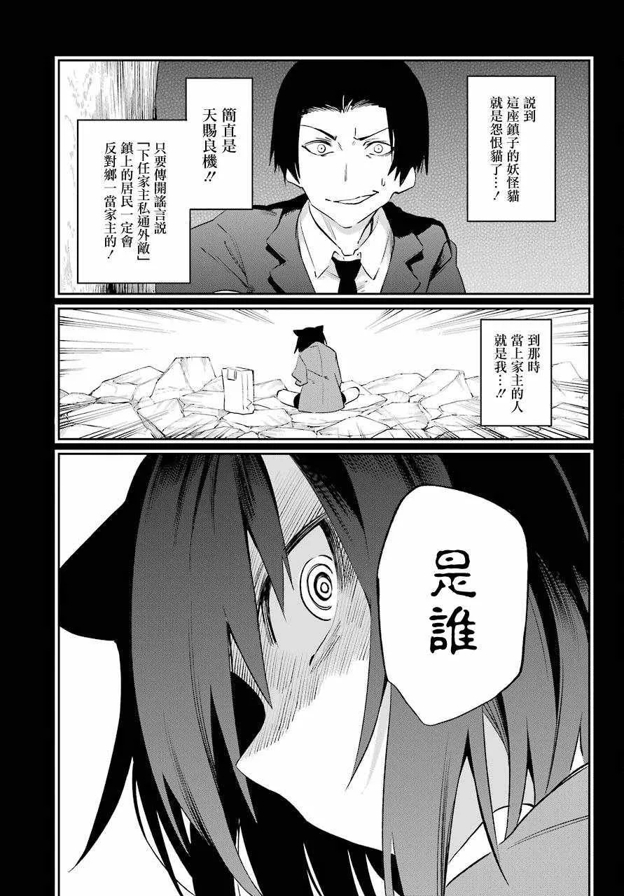 第50话 第16页