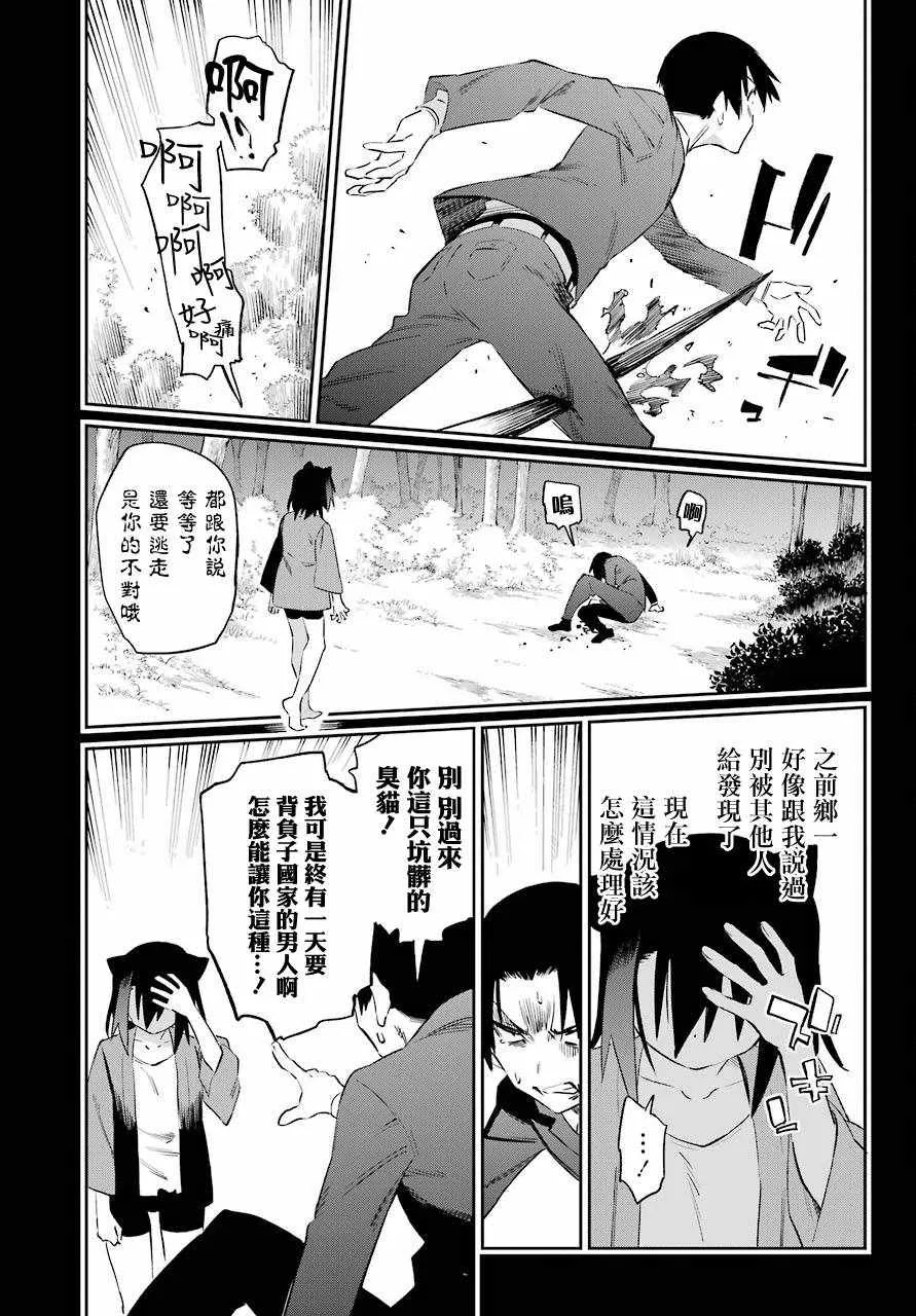第50话 第17页