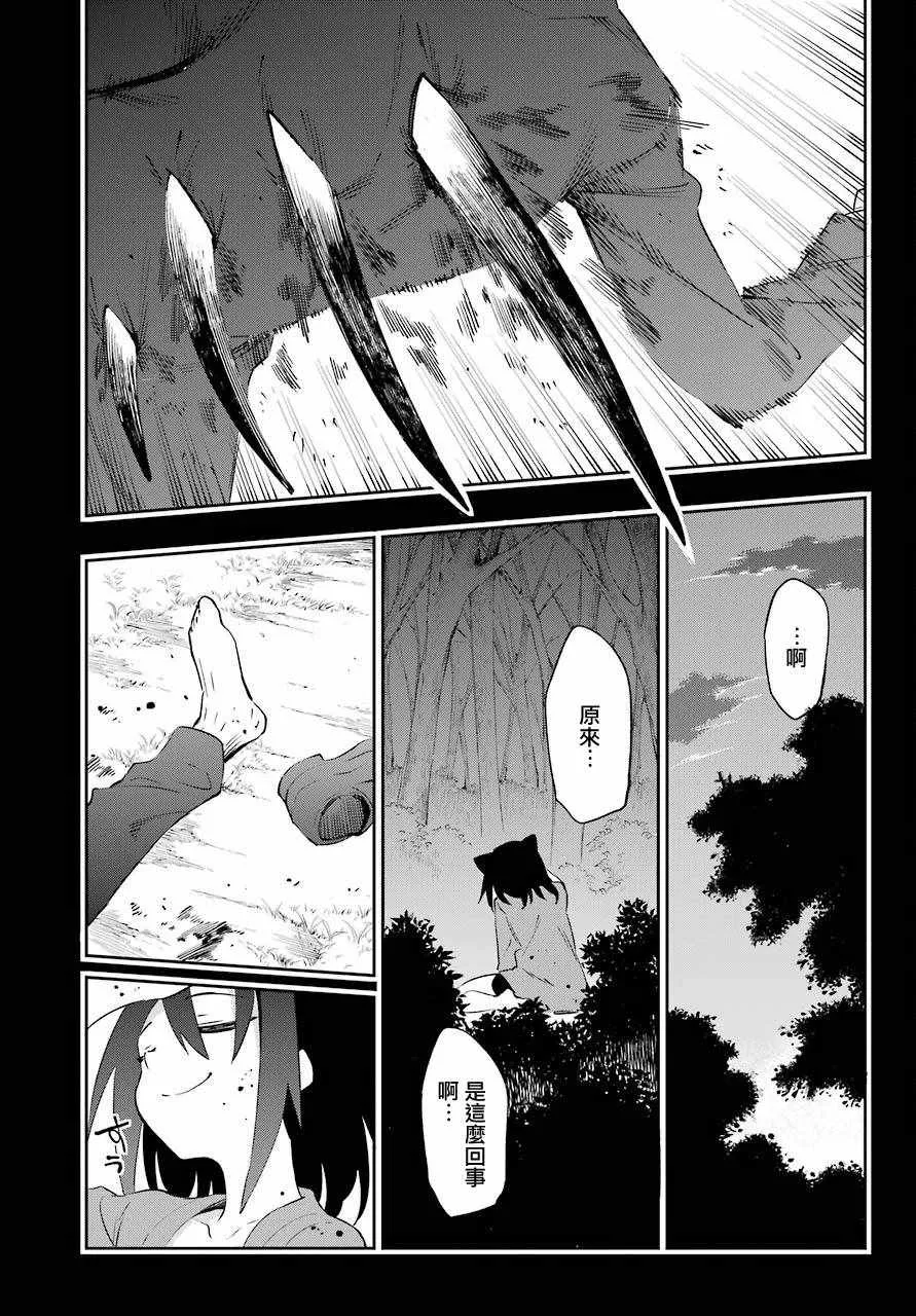 第50话 第18页