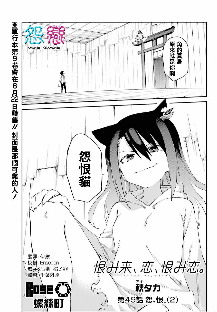 第49话 第1页