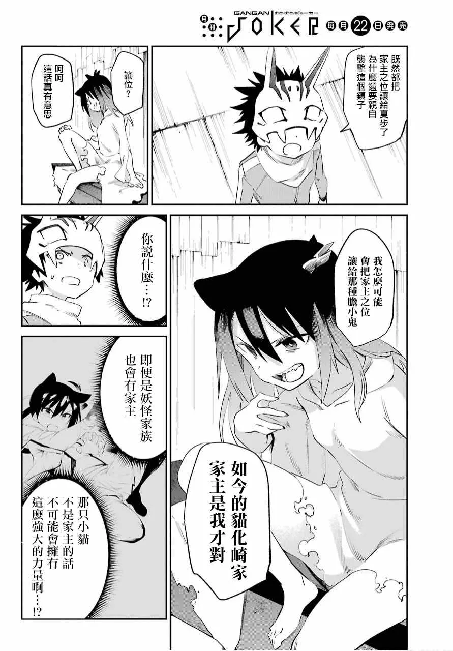 第49话 第2页