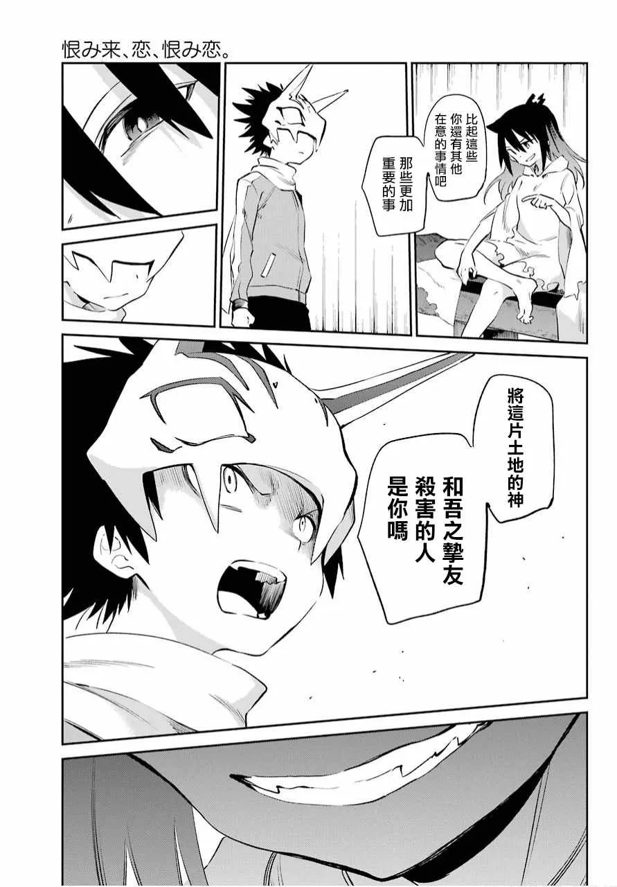 第49话 第3页