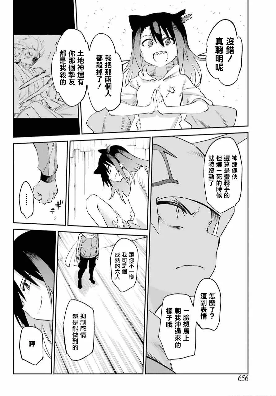 第49话 第4页