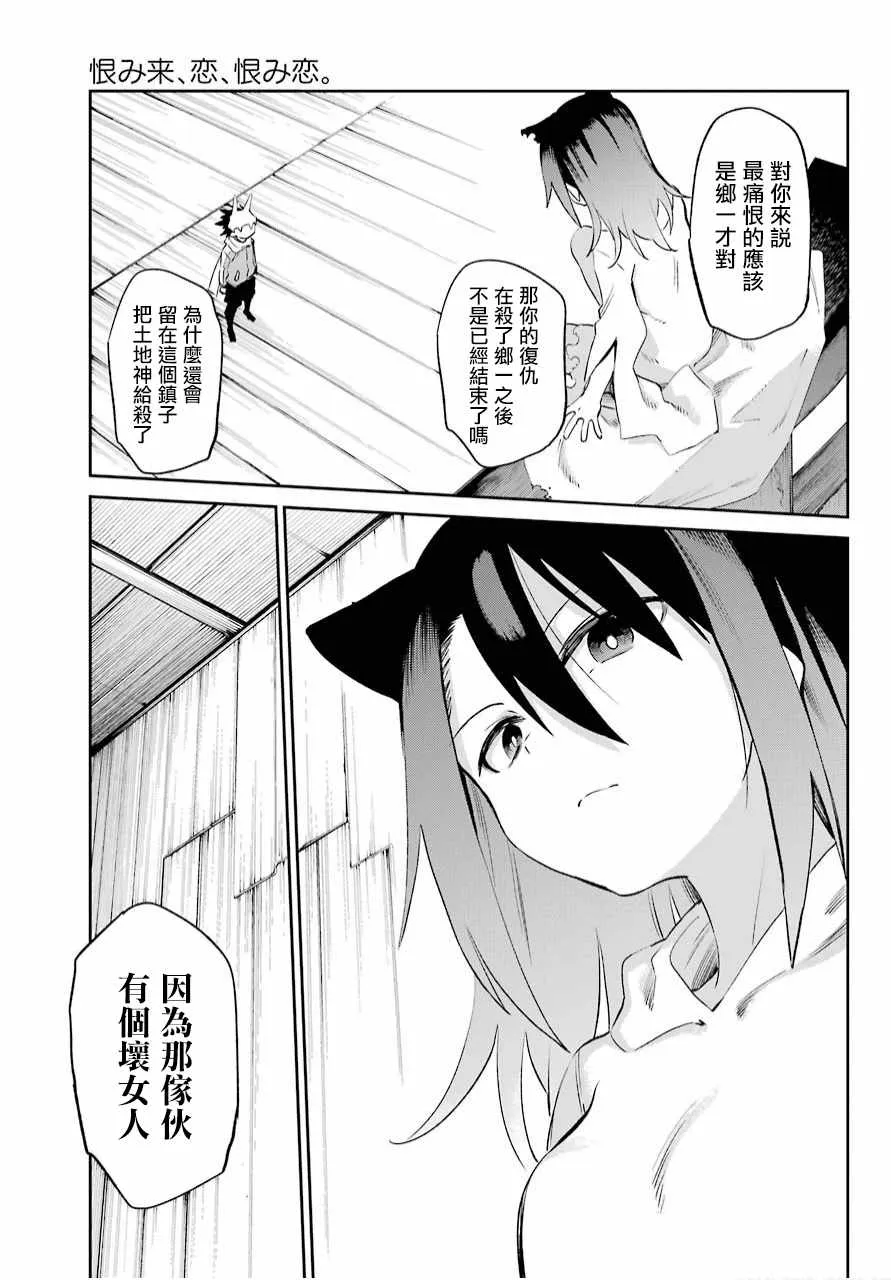 第49话 第5页