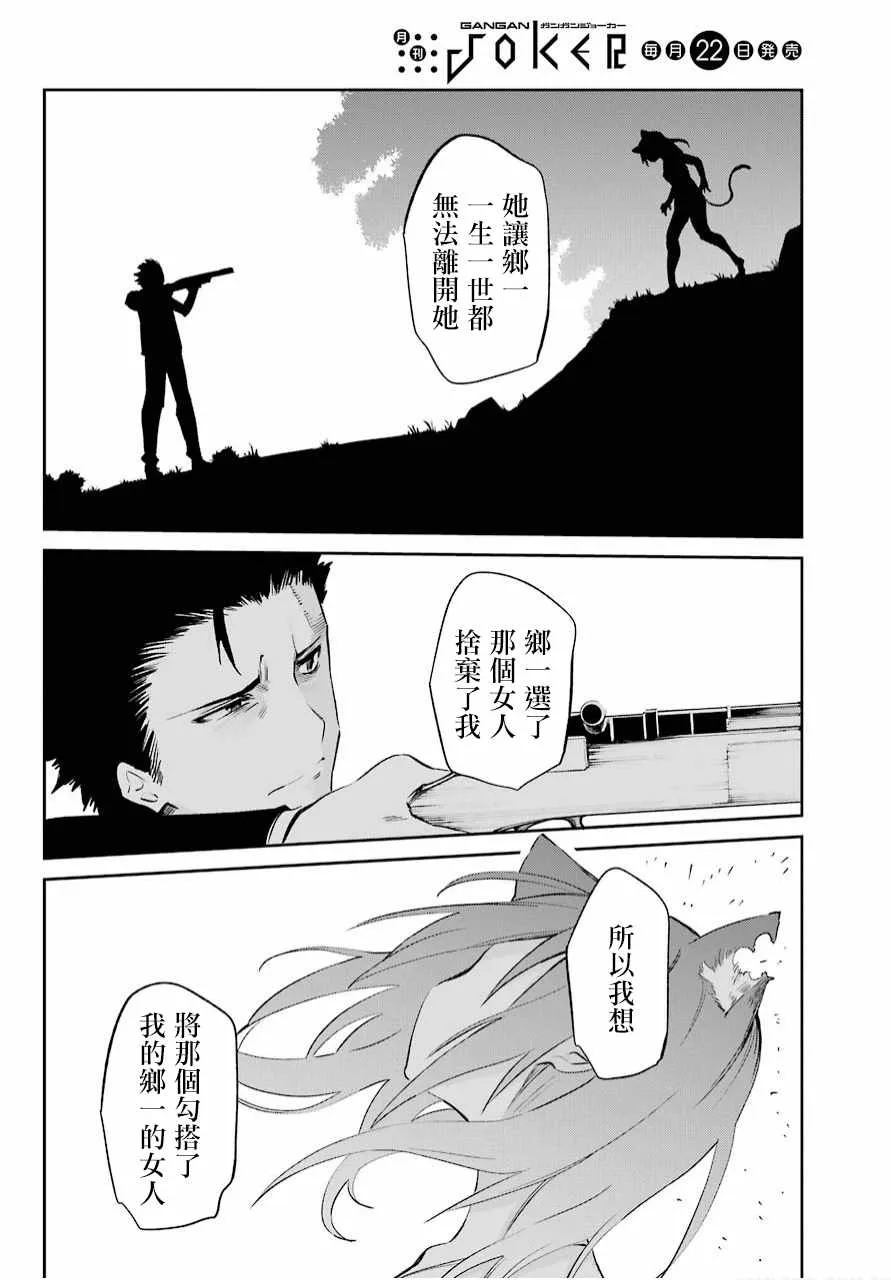 第49话 第6页