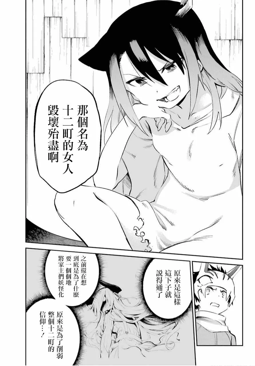 第49话 第7页