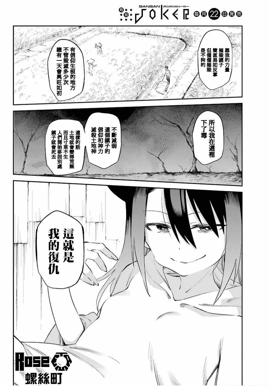 第49话 第10页