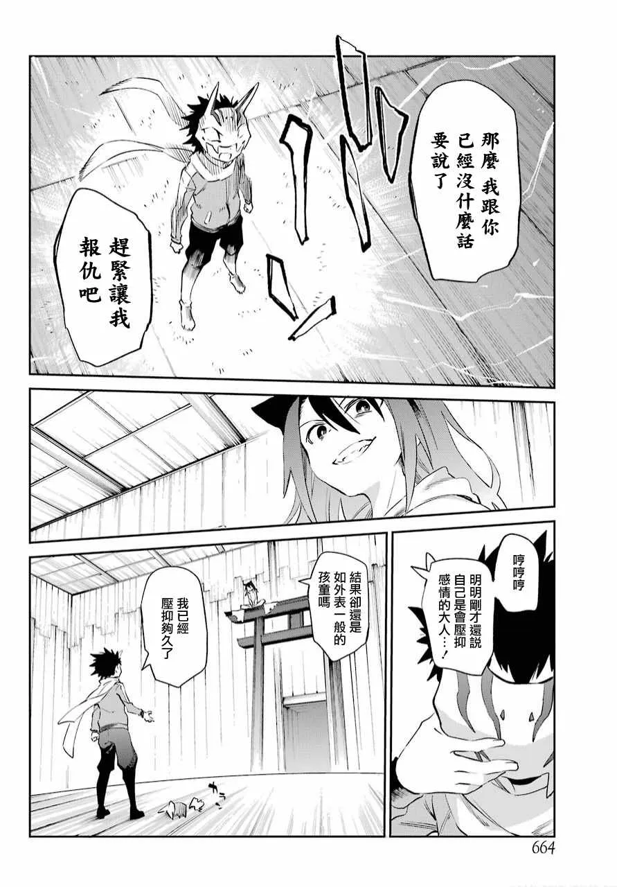 第49话 第12页