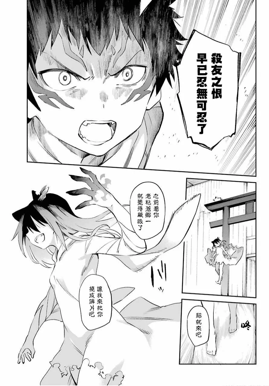 第49话 第13页
