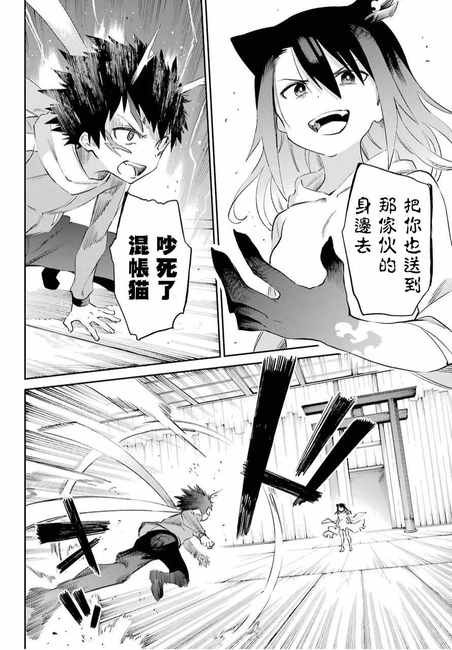 第49话 第14页