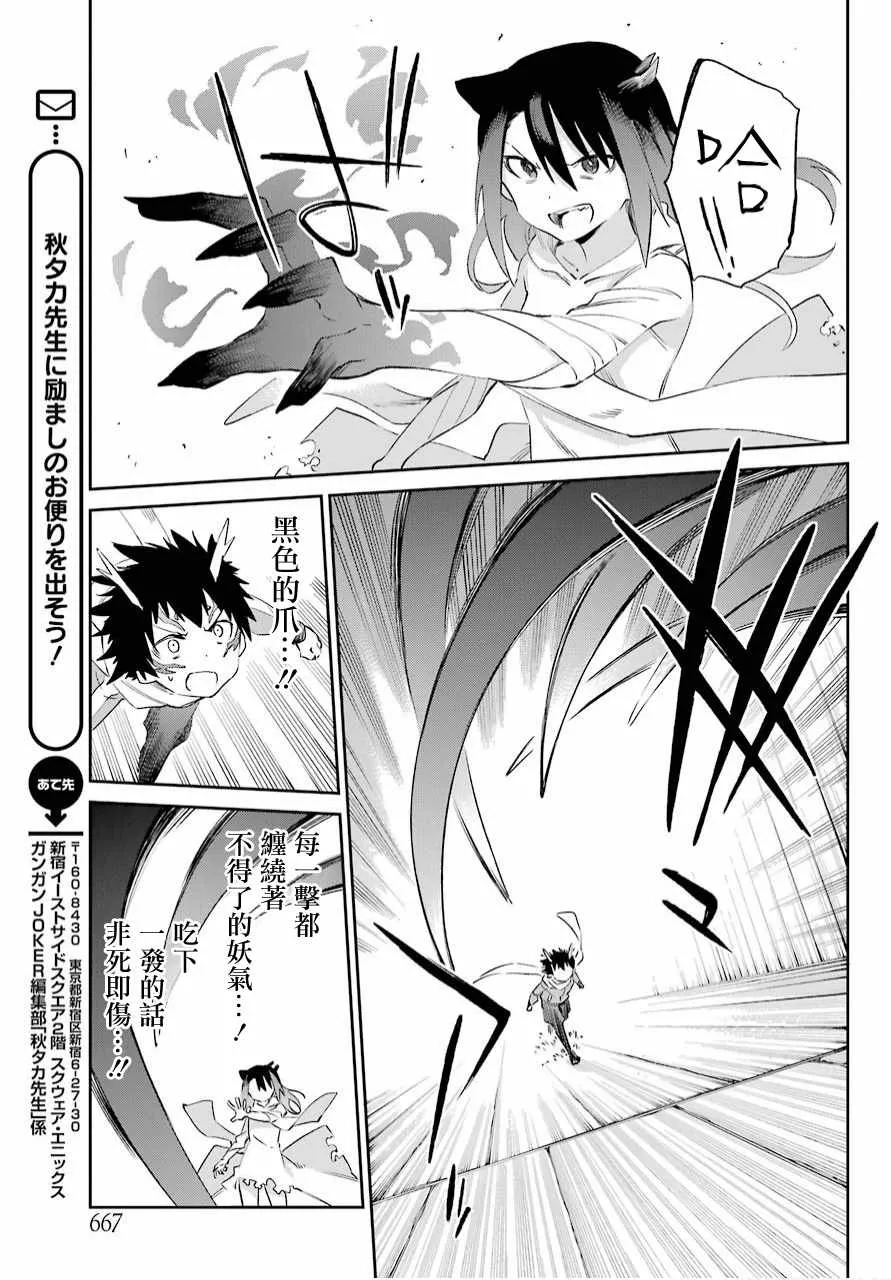 第49话 第15页