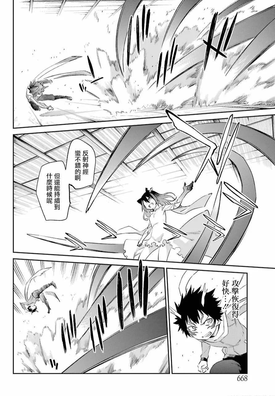 第49话 第16页